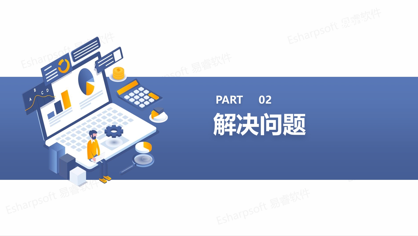 BSC平衡记分卡