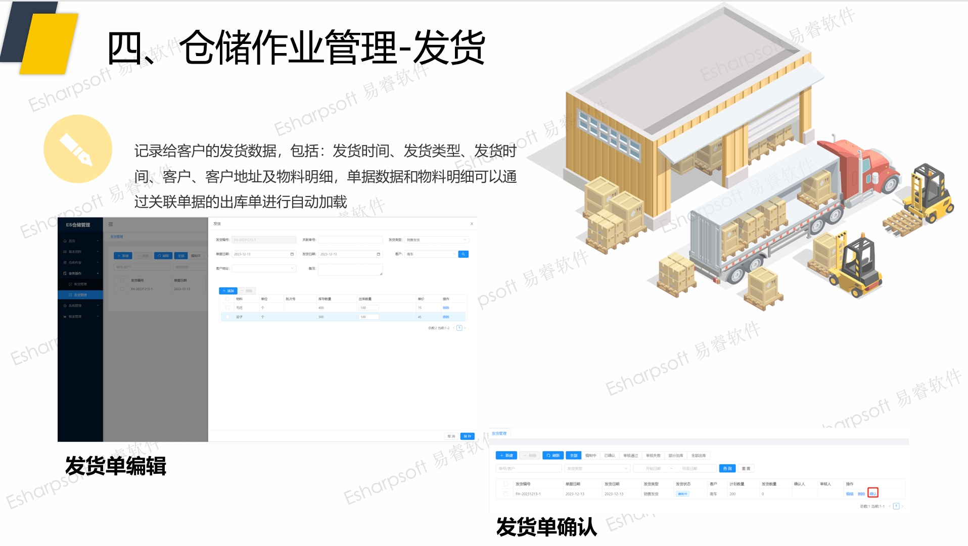 仓储管理系统