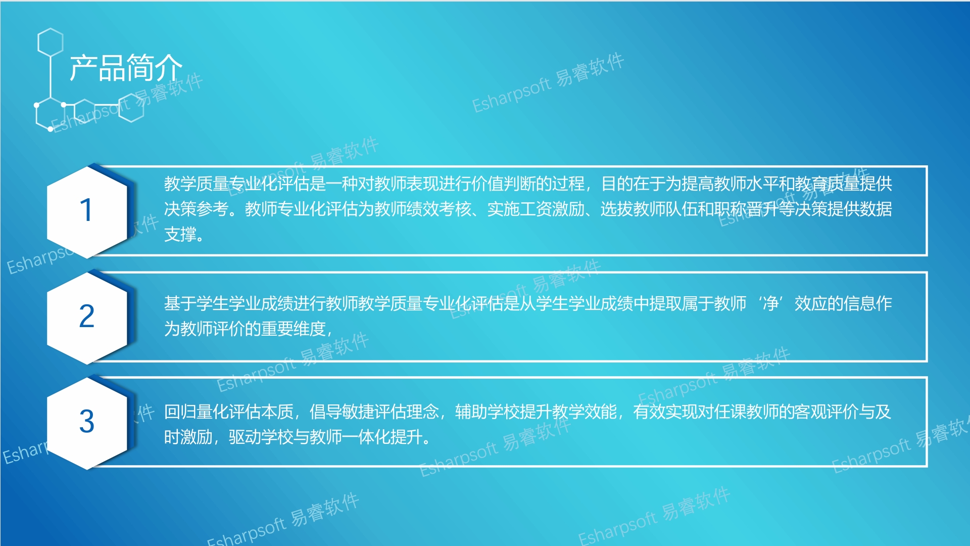 基于学生学业成绩教学质量专业化评估