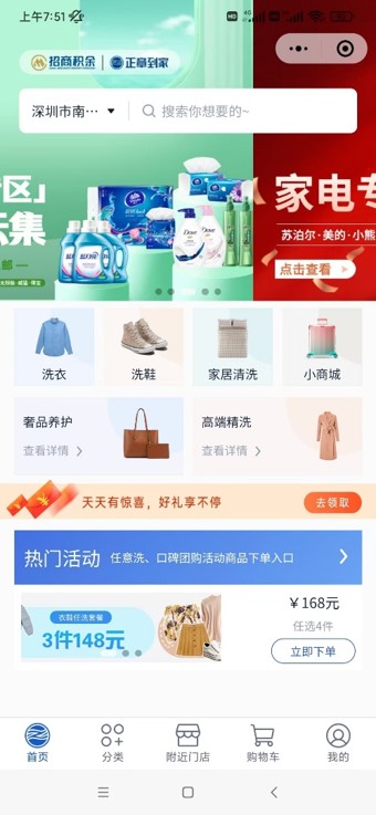 连锁门店ERP
