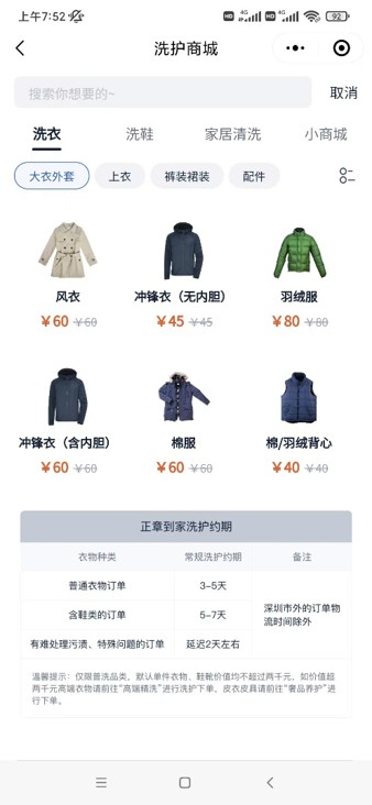 连锁门店ERP