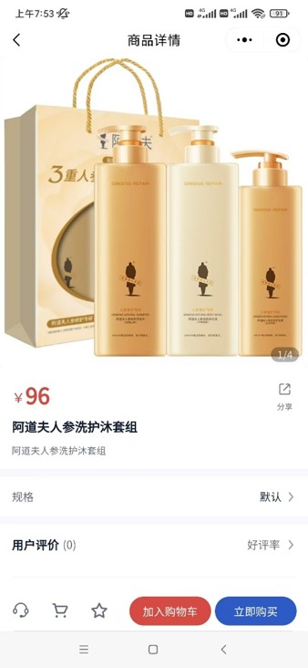 连锁门店ERP