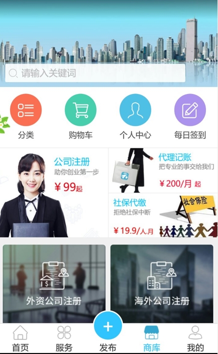智慧园区