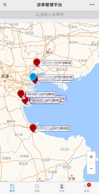 车联网平台